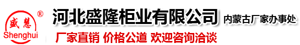 內蒙古檔案密集柜專業廠家
